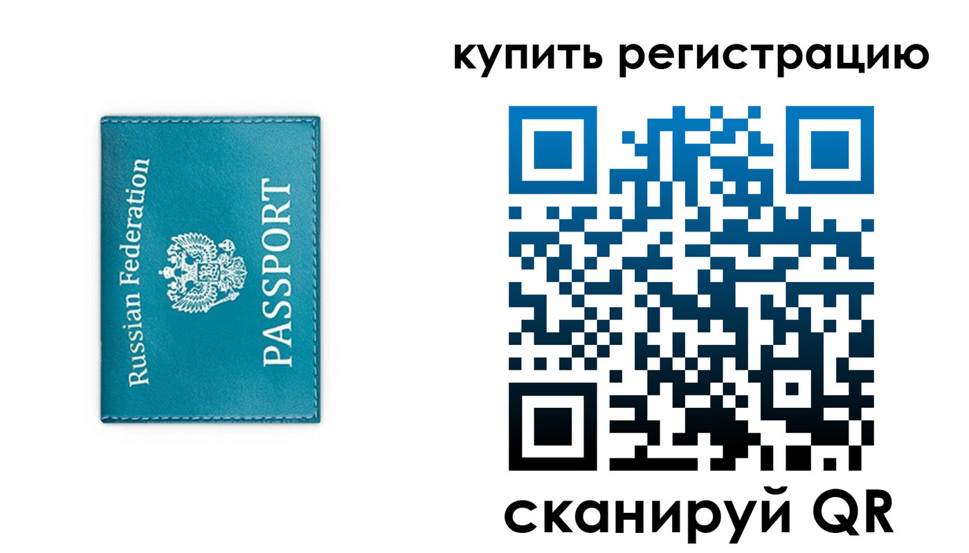 прописка от собственника в Вязниках