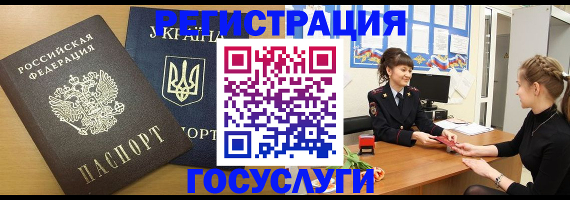 прописка законно в Вязниках