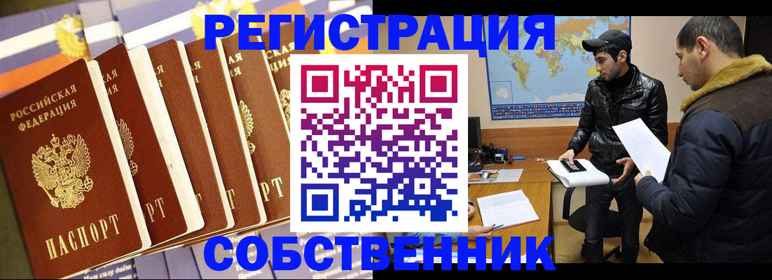 временная регистрация надежно в Вязниках