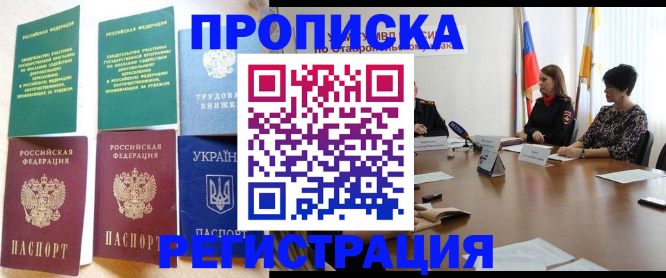 прописка для военкомата в Вязниках