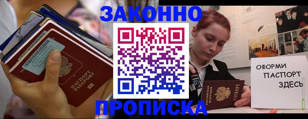 прописка в квартире в Вязниках