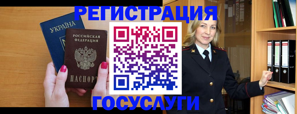 прописка штамп в Вязниках
