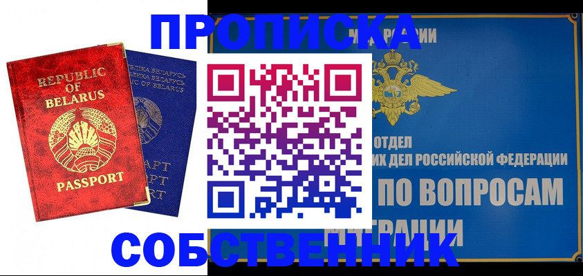 прописка штамп в Вязниках