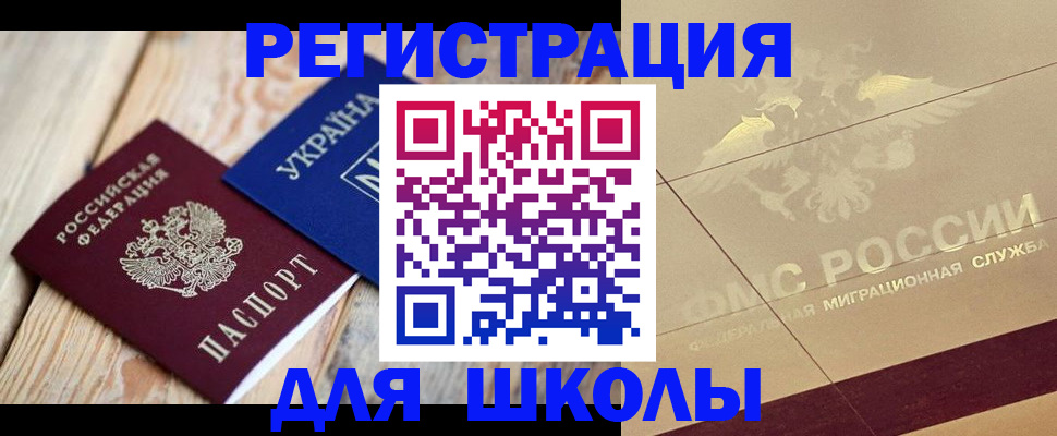 временная регистрация в Вязниках