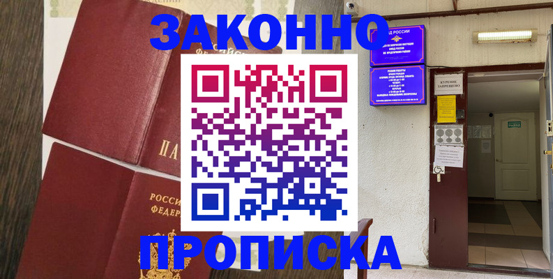 временная регистрация 2025 в Вязниках