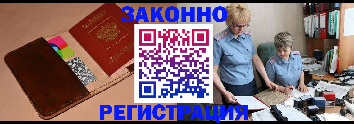 временная регистрация недорого в Вязниках