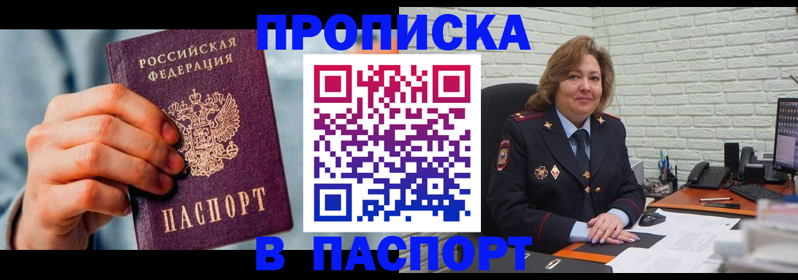 временная регистрация для всех в Вязниках